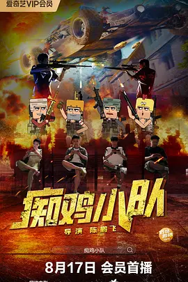 年轻的死刑