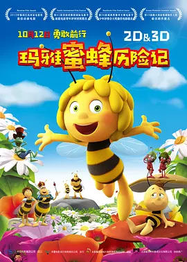 东北故事