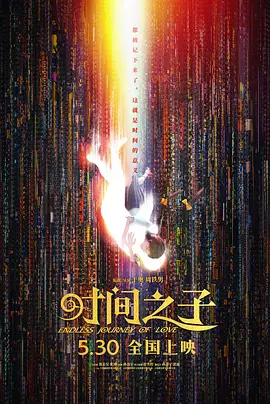 越线的女人