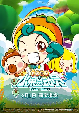 来吧爱的盛宴
