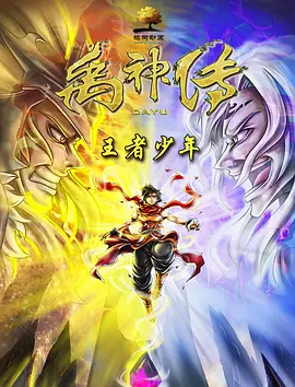 大和碩
