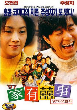 伊人99