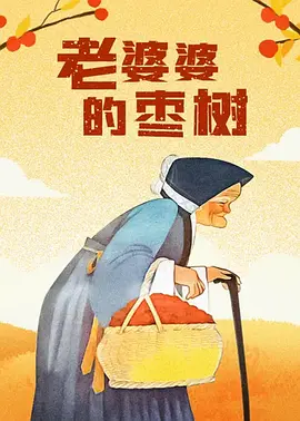 美丽吸血鬼