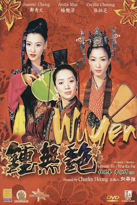 金珠失贞记