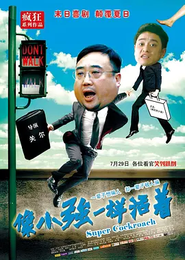 我的女人的男人2020