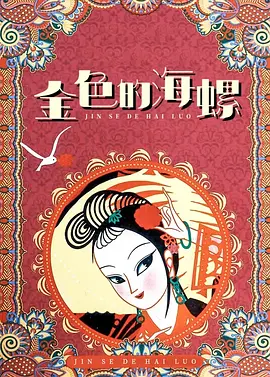 日本大香焦