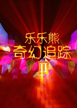 精品国产免费一区二区