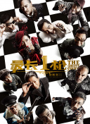 男生用肌肌捅女生