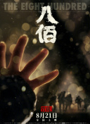 日本19禁综艺直接啪啪