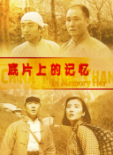 因爱生恨