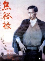 操日本老妇