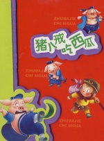 国产日韩欧美综合精品