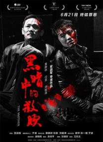 谎言和性爱