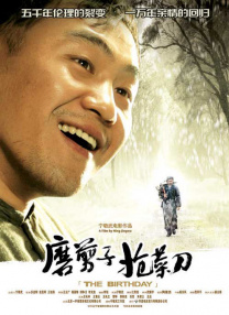 肮脏的姐妹2020