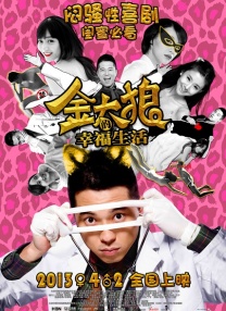 致命女人第1季