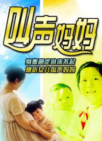 我的女友是傻瓜