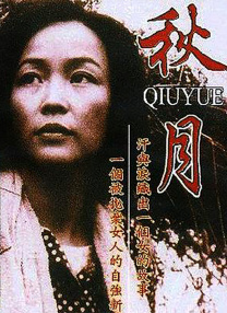 伊东真绪