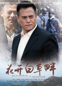未婚妻的外出