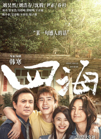 一个男孩子顶哭男孩子