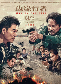 高清免费完整版全集在线观看