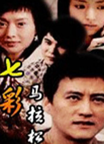 嫦娥性艳史