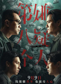 在野外被4个男人躁一夜吧
