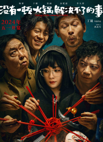 爱继母2
