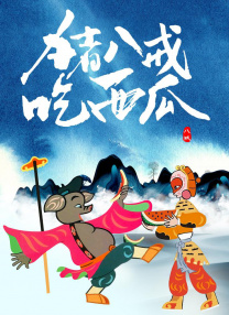 水地狱电影完整版在线观看